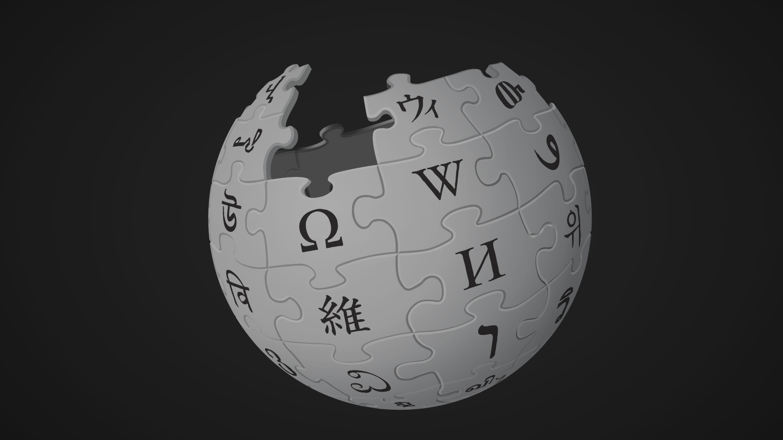 Wikipedia gets its first makeover in over a decade…and it’s fairly subtle