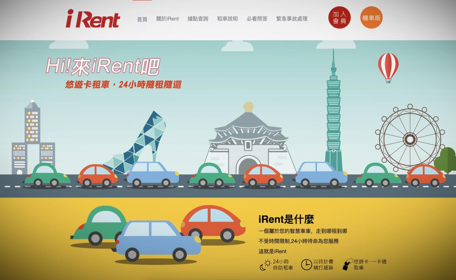 Taiwan fines car renting giant iRent for customer data spill