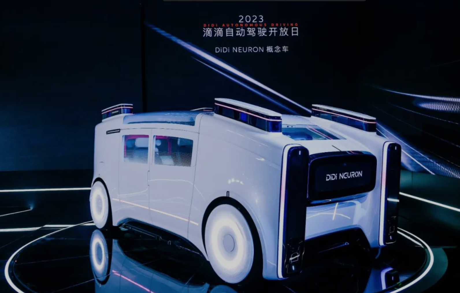Didi’s autonomous vehicle arm raises $149M from state investors